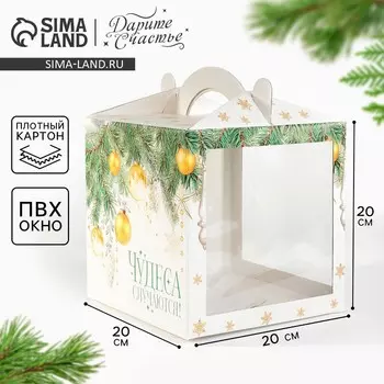 Коробка кондитерская с окном, сундук, «Уютный Новый год» 20 х 20 х 20 см