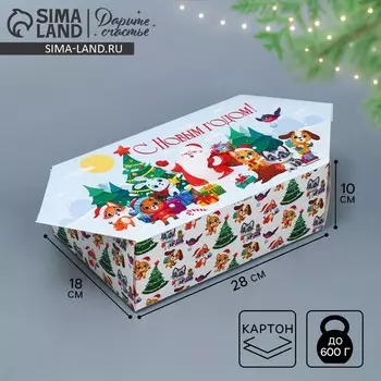 Коробка - конфета подарочная новогодняя складная «Новый год», 18 х 28 х 10 см