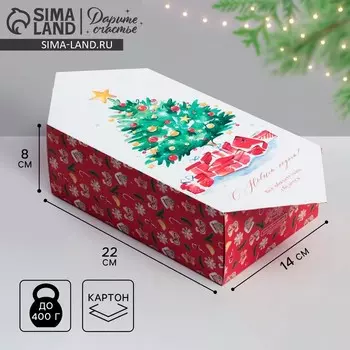 Коробка - конфета подарочная новогодняя складная «С Новым годом!», 14 х 22 х 8 см