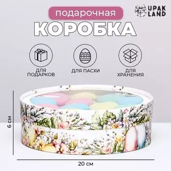 Коробка «Летние цветы», завальцованная, 206 см
