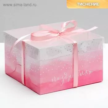 Коробка на 4 капкейка «Поздравляю», 16 × 16 × 10 см