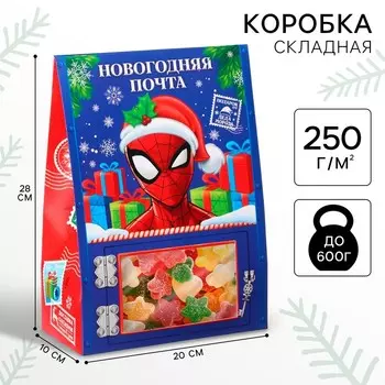 Коробка новогодняя подарочная «Сказочная почта» 20 х 28 х 10 см, Человек паук