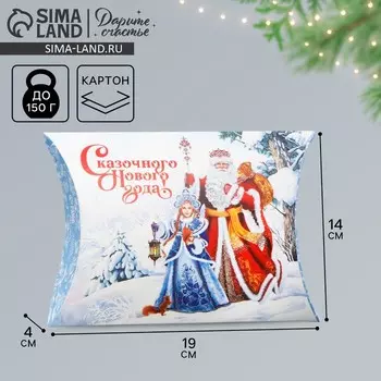 Коробка новогодняя складная фигурная «Сказочного Нового года», 19 х 14 х 4 см
