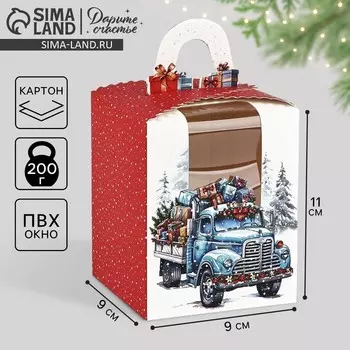 Коробка новогодняя складная «С Новым годом!» 9 х 11 х 9 см
