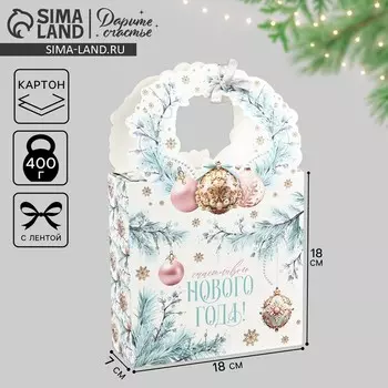 Коробка новогодняя складная «Счастливого Нового года!» 18 х 30 х 7 см