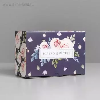Коробкапенал «Только для тебя», 22 15 10 см