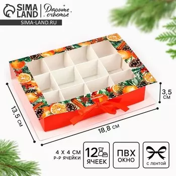 Коробка под 12 конфет новогодняя с ячейками «Аромат праздника» 18.5 х 13.5 х 3.5 см