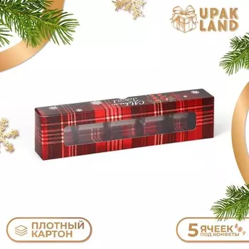 Коробка под 5 конфет «Исполнения желаний», 2153.3 см