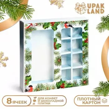 Коробка под 8 конфет и шоколад, с окном «Чудеса случаются», 17.717.83.8 см