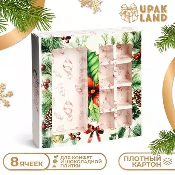Коробка под 8 конфет и шоколад, с окном «Новогодние подарки», 17.717.83.8 см