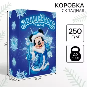 Коробка подарочная «С Новым годом», 16 х 23 х 7.5 см, Микки Маус