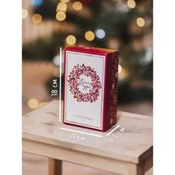 Коробка подарочная «Исполнения желаний», 18 × 11 × 6.5 см