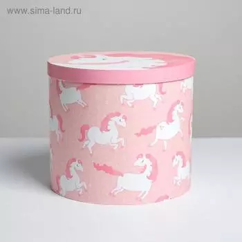 Коробка подарочная круглая «Единорог», 19,5 × 22 см