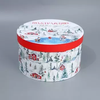 Коробка подарочная круглая «Поздравляю!», 15 25.6 см