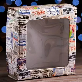 Коробка подарочная, крышка-дно, с окном "Газета", 14,5 х 14,5 х 6 см, 1 шт.