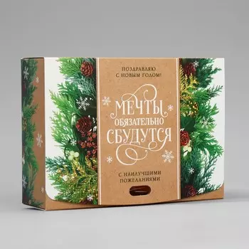Коробка подарочная новогодняя складная «Мечты сбудутся», 16.5 х 12.5 х 5 см, БЕЗ ЛЕНТЫ, Новый год