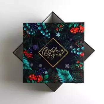 Коробка подарочная «Новогодняя ботаника», 28 28 15 см