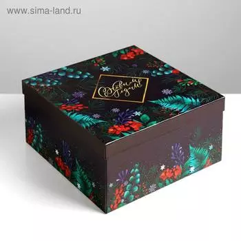 Коробка подарочная «Новогодняя ботаника», 28 28 15 см