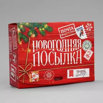 Коробка подарочная новогодняя складная «Новогодняя посылка», 16.5 х 12 х 5 см, БЕЗ ЛЕНТЫ