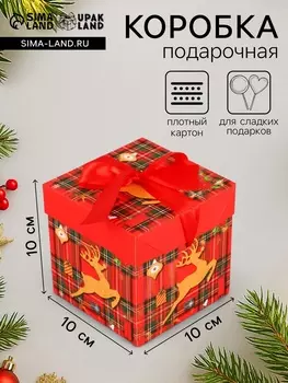 Коробка подарочная, новогодняя, самосборная «Антилопа» 101010 см