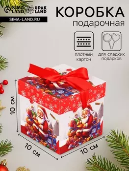 Коробка подарочная, новогодняя, самосборная «Колокольчики» 101010 см