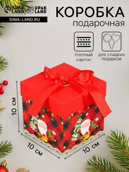 Коробка подарочная, новогодняя, самосборная «Звезды Новый Год» 151515 см