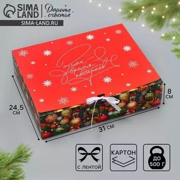 Коробка подарочная новогодняя складная «Новогодние игрушки», 31 х 24.5 х 8 см