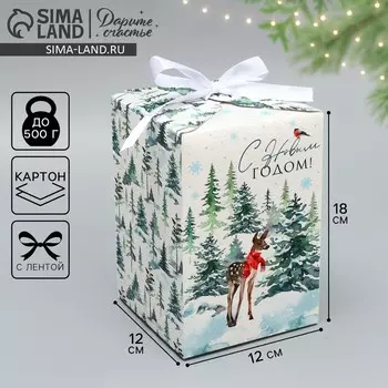 Коробка подарочная новогодняя складная «С Новым годом!», 12 х 18 х 12 см