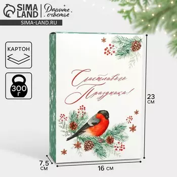 Коробка подарочная новогодняя складная «Счастливого праздника», 16 х 23 х 7.5 см