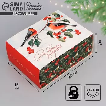 Коробка подарочная новогодняя складная «Снегири», 20 х 15 х 8 см