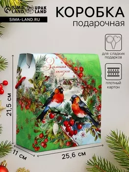 Коробка подарочная новогодняя «Зимняя сказка» 21.525.611 см