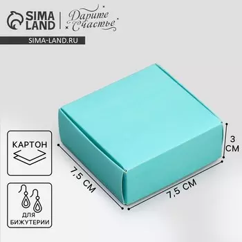 Коробка подарочная под бижутерию двухсторонняя, упаковка, «Тиффани», 7.5 х 7.5 х 3 см
