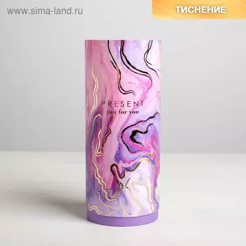 Коробка подарочная Present just for you, 21 × 9 см