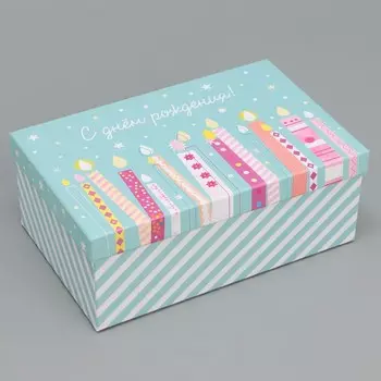 Коробка подарочная «С днем рождения», 22 х 14 х 8,5 см