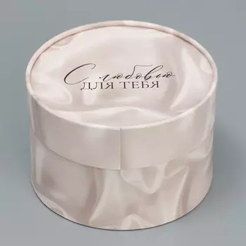 Коробка подарочная, упаковка, «С любовью», 13 х 8.5 см