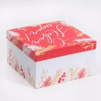 Коробка подарочная «С новым годом», 20 × 20 × 11 см