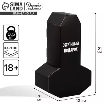 Коробка подарочная сборная фигурная, упаковка, «Хороший подарок», 12 х 21 х 7 см