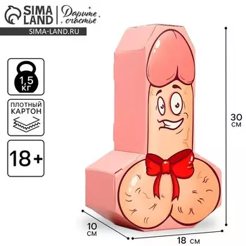 Коробка подарочная сборная фигурная, упаковка, «Забавный парень», 18 х 30 х 10 см