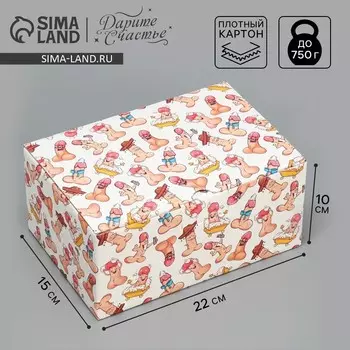Коробка подарочная сборная, упаковка, «Веселые джентельмены», 22 х 15 х 10 см