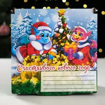 Коробка подарочная "Символ года 2024. С Новым годом!" 18х18х9 см