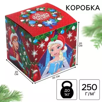 Коробка подарочная складная «С Новым годом!», 20 х 20 х 20 см, Холодное сердце