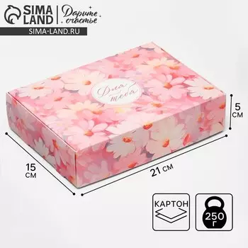 Коробка подарочная складная, упаковка, «Ромашки», 21 х 15 х 5 см