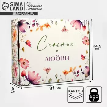 Коробка подарочная складная, упаковка, «Счастья и любви», 31 х 24.5 х 8 см