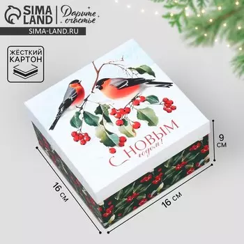 Коробка новогодняя подарочная «Снегири», 16 х 16 х 9 см