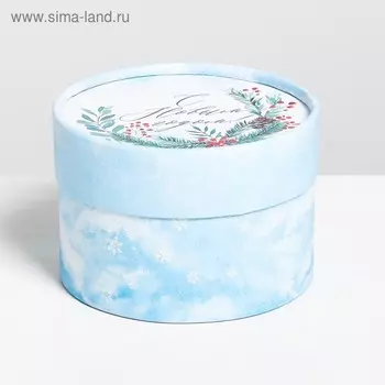Коробка подарочная «Снежного счастья», 12 х 8 см, Новый год