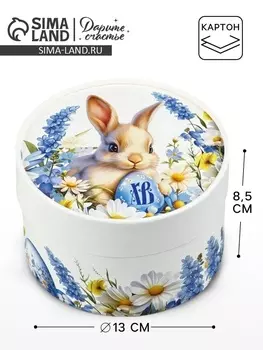 Коробка подарочная «Светлая Пасха», 138.5 см