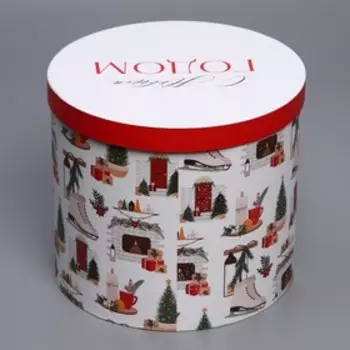 Коробка подарочная «Уютного нового года», 17,5 20 см