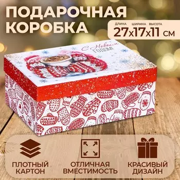 Коробка прямоугольная «Кофе» ,271711 см