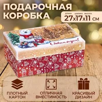 Коробка прямоугольная «Мишки» ,271711 см