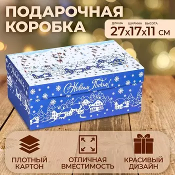 Коробка прямоугольная «Зимняя пора» ,271711 см